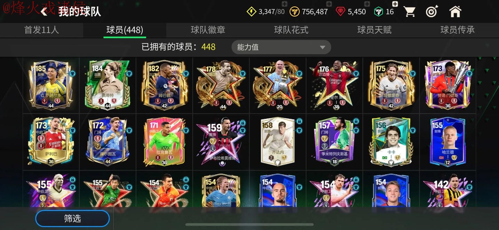 世界杯买球苹果全站攻略指南