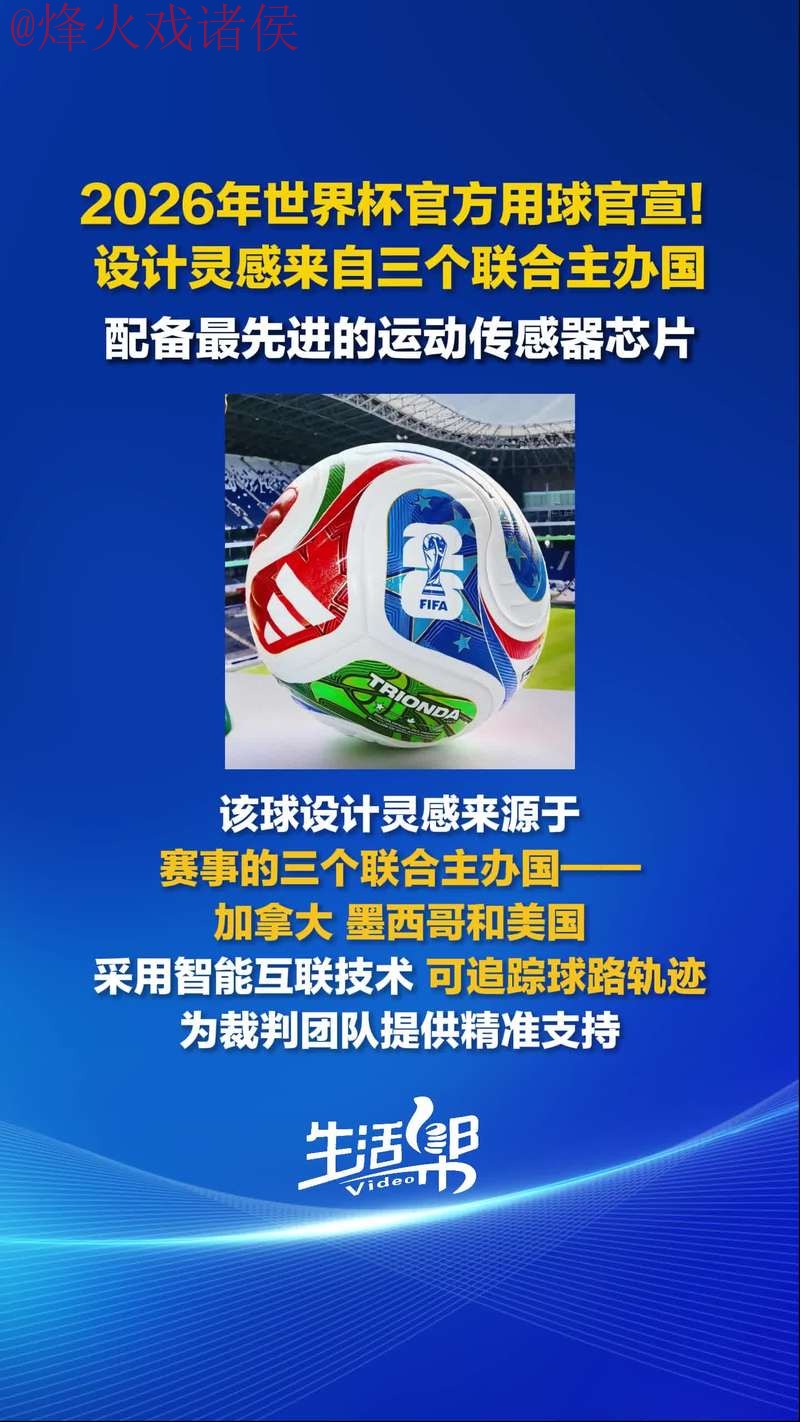 2026世界杯盘口推荐官方网站入口地址 2026世界杯盘口推荐官方网站入口地址