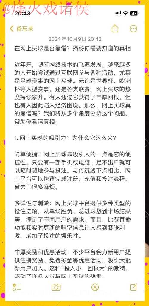 全面解读世界杯买球网站全站 全面解读世界杯买球网站全站