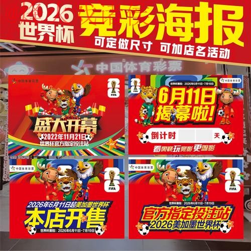 2026世界杯投注实时官方网址指南 2026世界杯投注实时官方网址指南